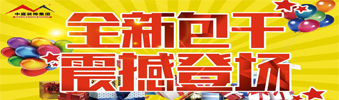 17天狂送￥6000000，比《人民的名义》更劲爆，错过一次再等10年！！！