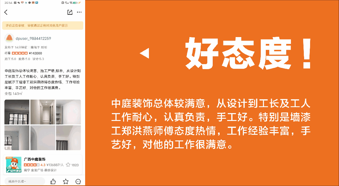 好匠人在中庭，好工艺放心装