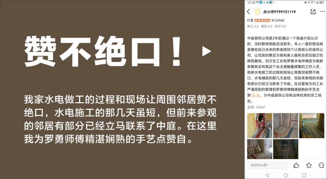 好匠人在中庭，好工艺放心装