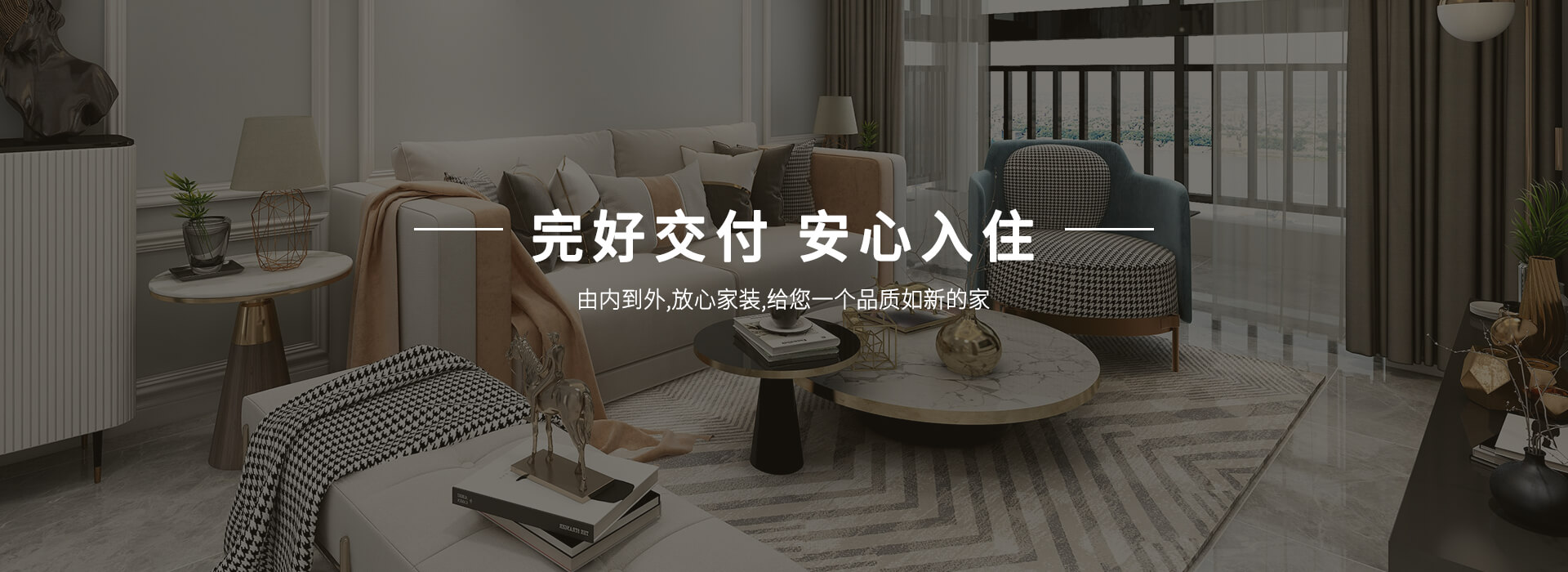 交付标准banner